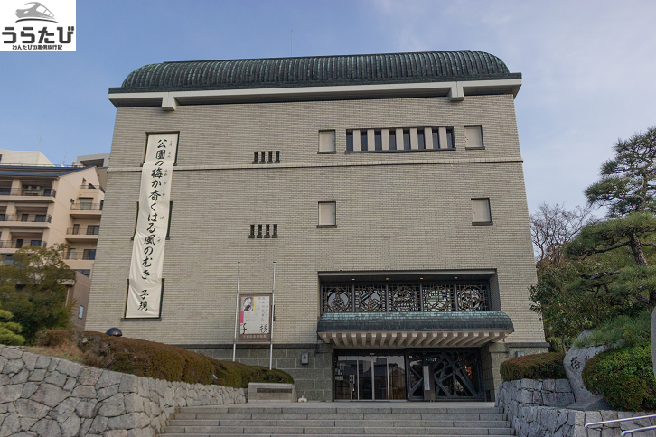子規記念博物館